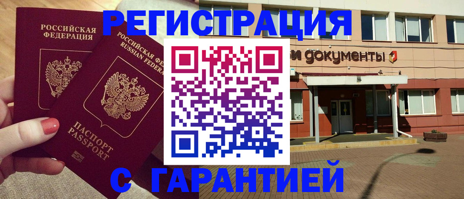 прописка для военкомата в Ярославской области