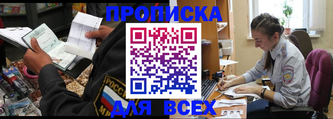 временная регистрация для всех в Ярославской области