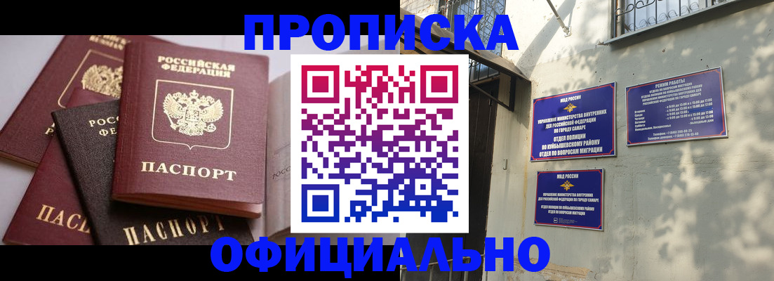временная регистрация в Ярославской области