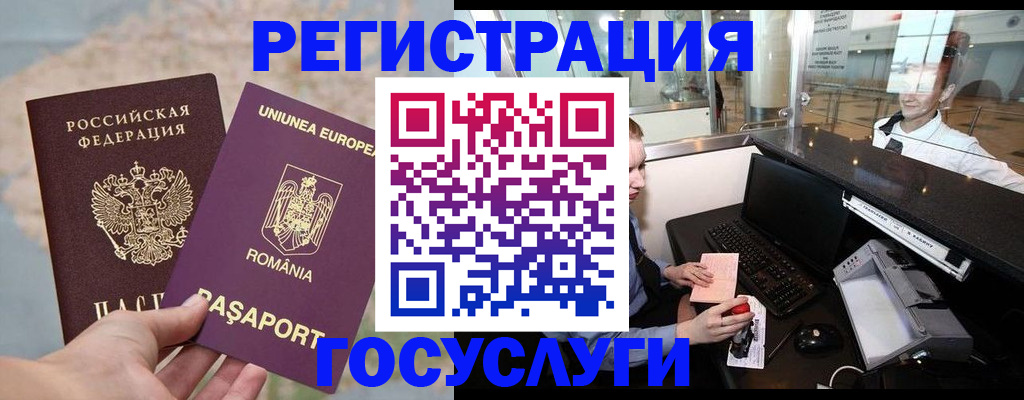 прописка 2025 в Ярославской области