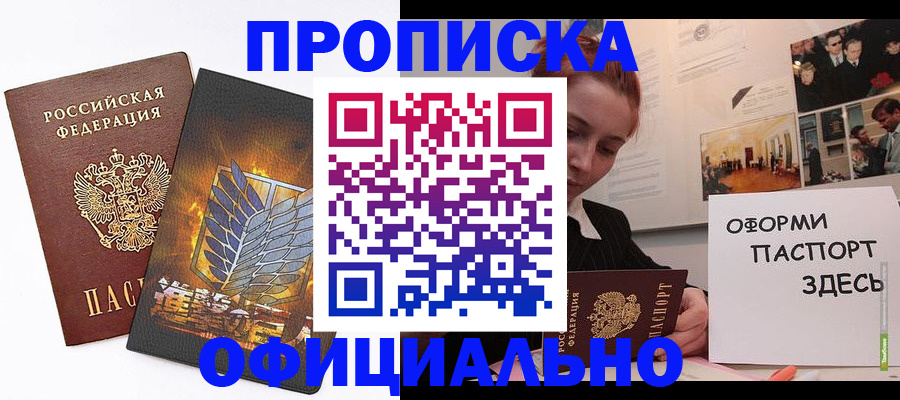 временная регистрация законно в Ярославской области