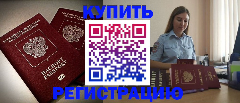 временная регистрация для всех в Ярославской области