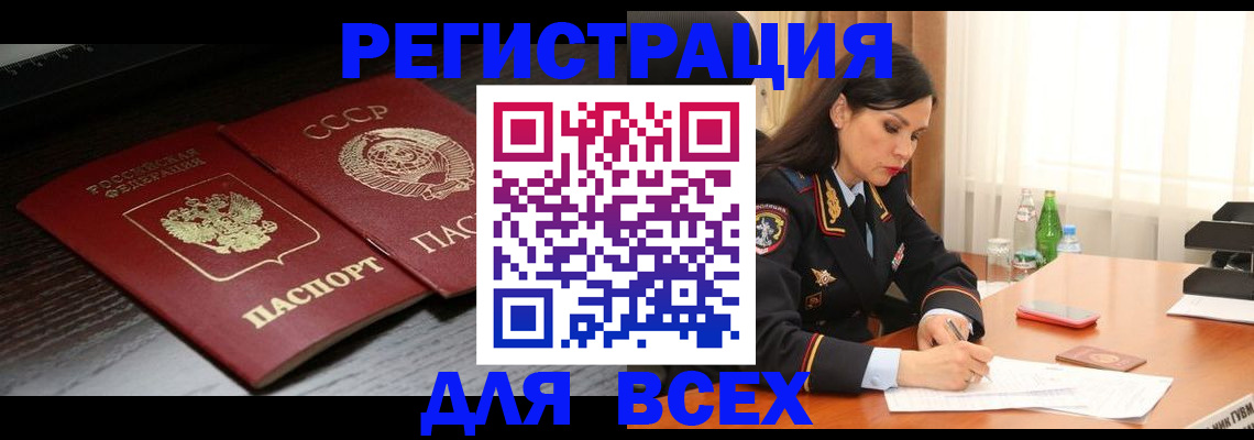 прописка поиск в Ярославской области