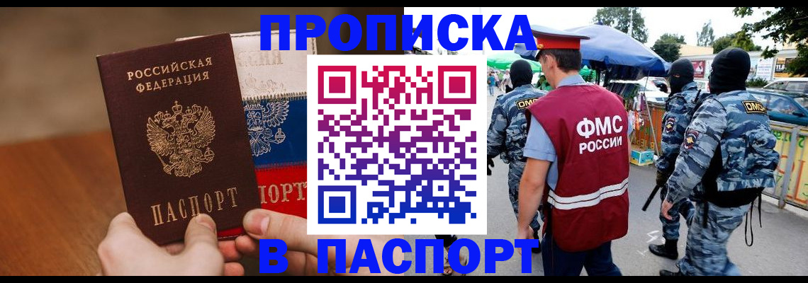временная регистрация недорого в Ярославской области