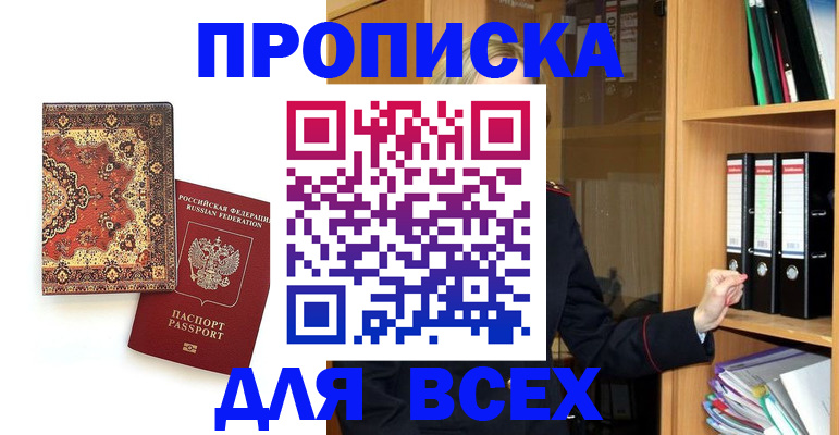 временная регистрация адрес в Ярославской области