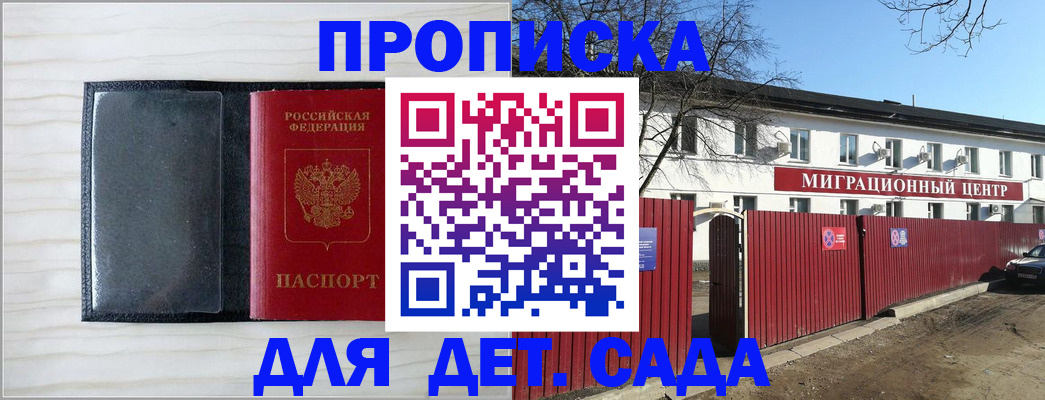 прописка для военкомата в Ярославской области
