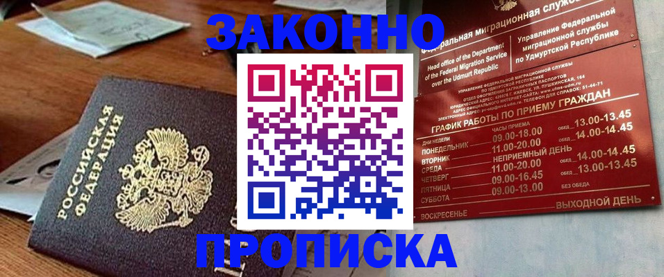 прописка для школы в Ярославской области